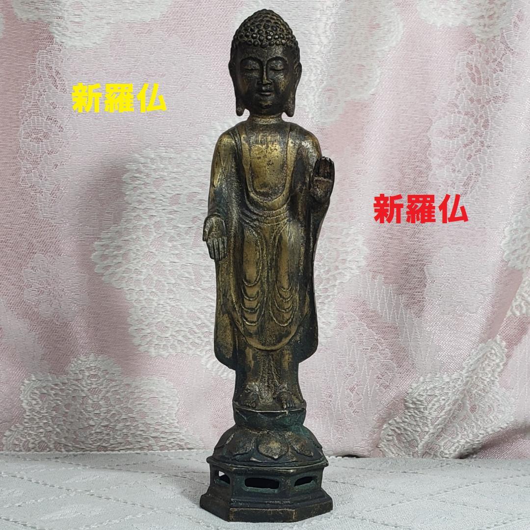 ◇新羅仏 金銅釈迦如来立像 仏像◇検）天平仏 飛鳥仏 高麗仏