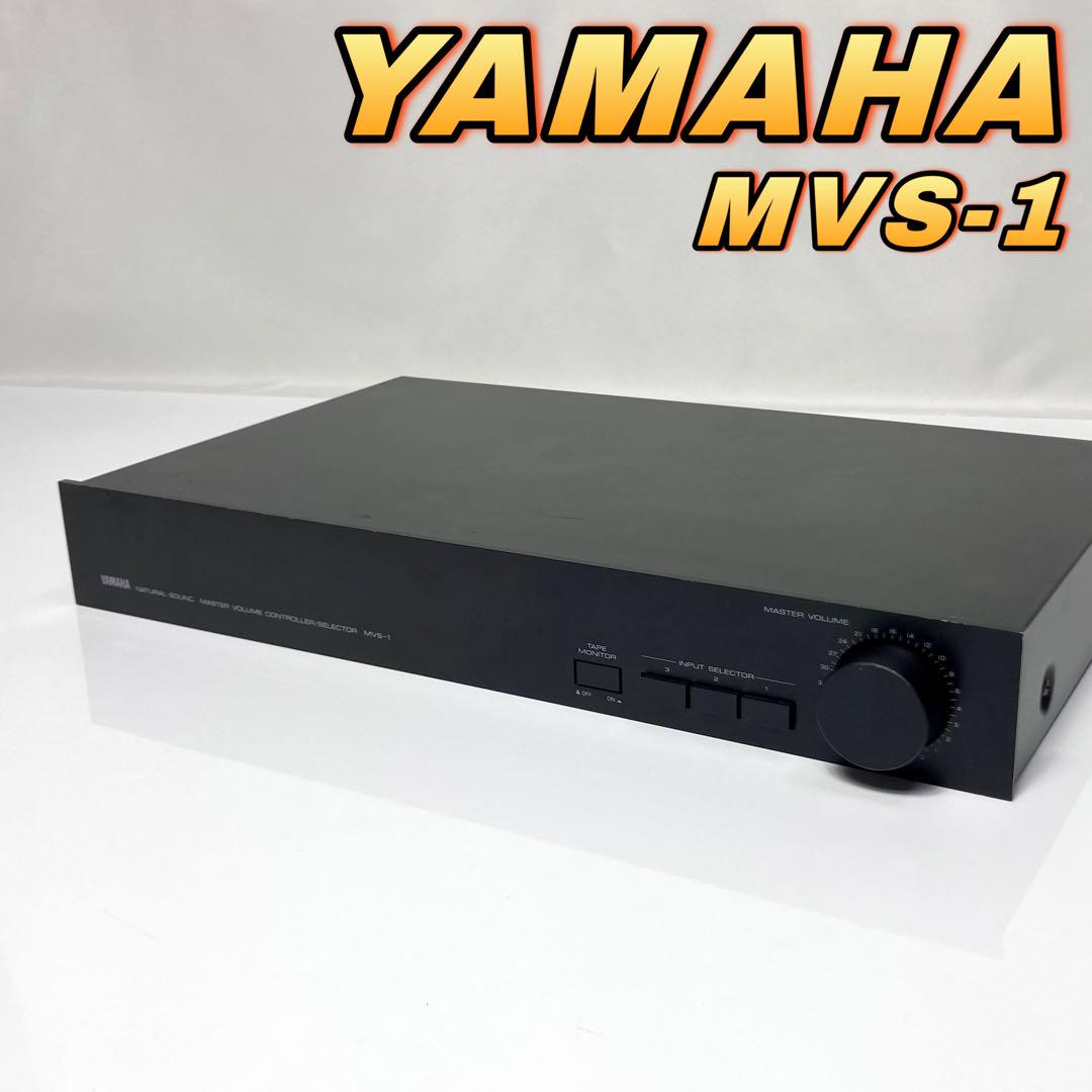 YAMAHA マスターボリュームコントローラ/セレクター MVS-1 ヤマハ YAMAHA マスターボリュームコントローラ/セレクター MVS-1