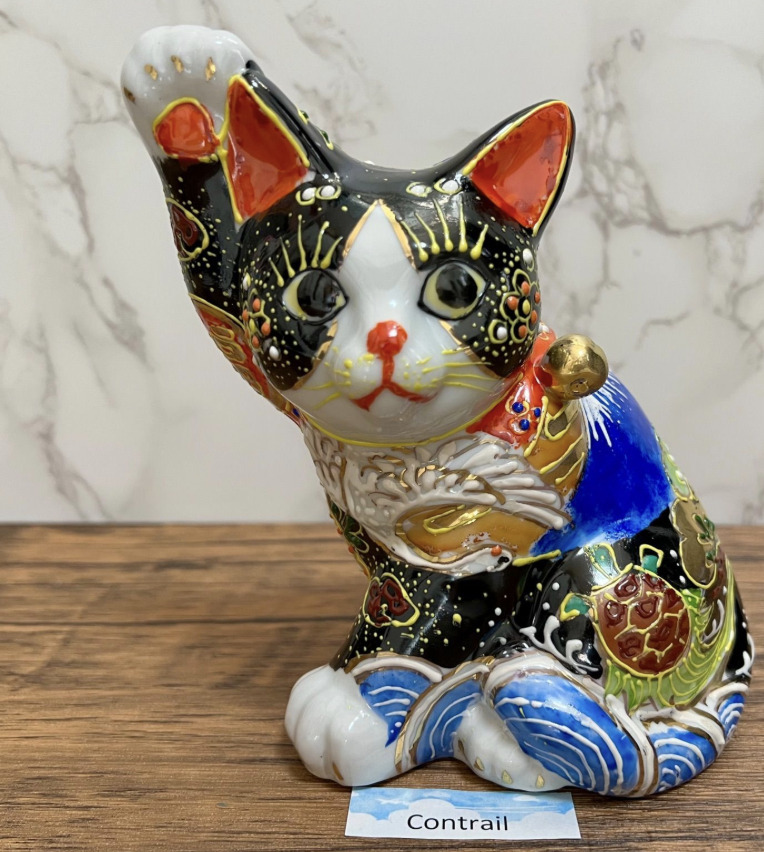 九谷焼】横座り 招き猫 縁起尽くし 5.5号 縁起物 置物 金運