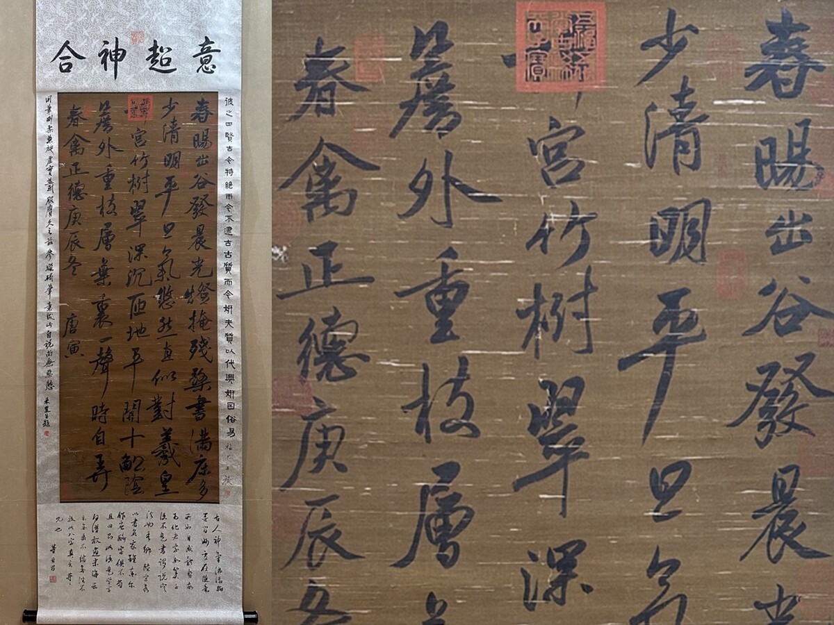 【書】　★ 書法 紅色緞基督教対聯 ★　清朝期　掛軸 双幅書 絹本肉筆　明清書畫 瓏】「唐寅作書法」明代書家肉筆絹本掛け軸書画立物巻き物中国
