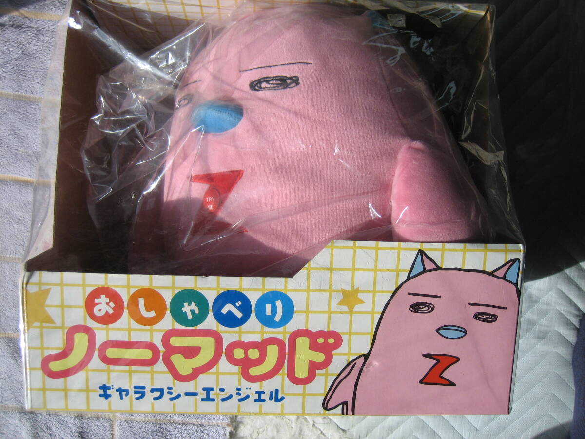 ギャラクシーエンジェル おしゃべりノーマッド 大型ぬいぐるみ 6
