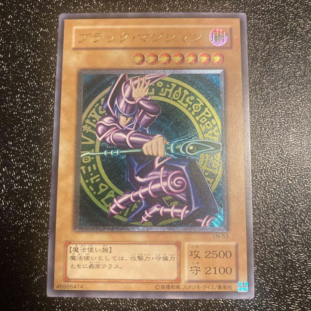 ブラック・マジシャン レリーフ （遊戯王 ブラック・マジシャン
