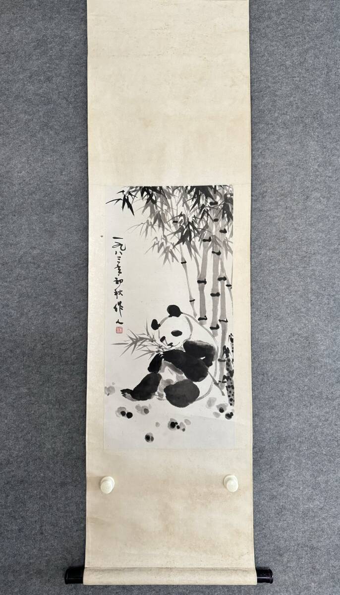 ABC180 中国画 古美術 呉作人パンダ図 掛け軸 真筆逸品 肉筆保証