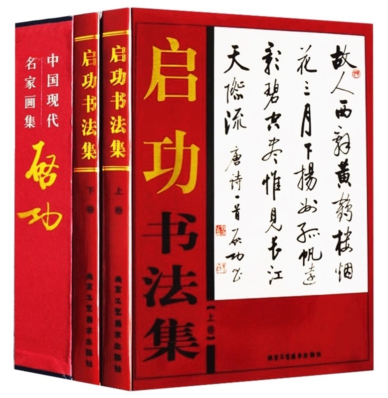 値下げ！中国漢詩古本♪註解名蹟碑帖大成」上下巻２冊セット 値下げ！中国漢詩古本♪註解名蹟碑帖大成」上下巻2冊セット