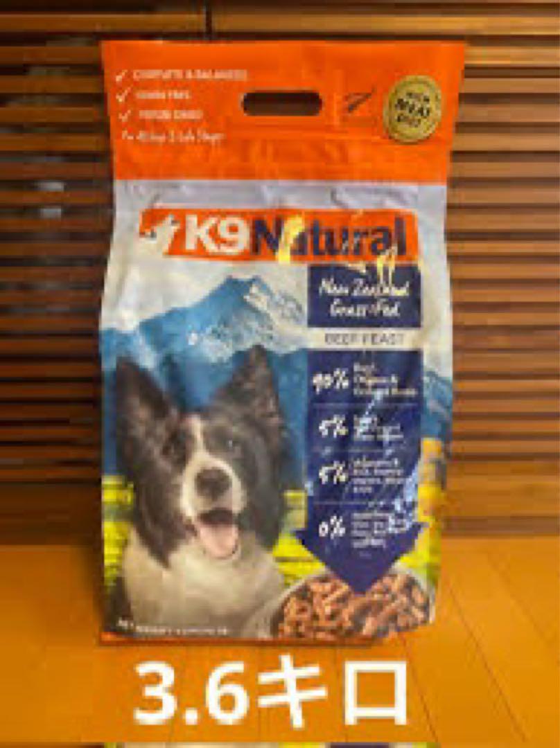 K9 Natural ラムフィースト 3、6Kg FLラム・フィースト｜キャットフード｜K9ナチュラル公式通販サイト