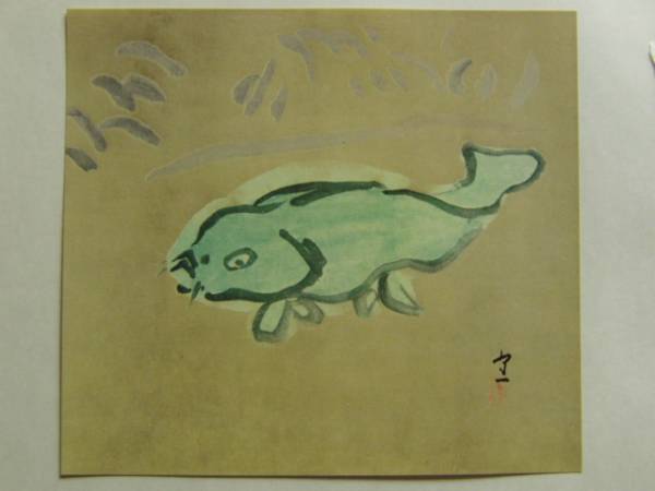 熊谷　守一、のし餅、希少限定版、額装用画集、新品額装付 熊谷 守一、のし餅、希少限定版、額装用画集、新品額装付 絵画