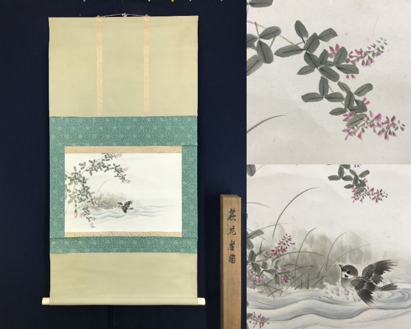 真作/今尾景祥/老松稚松之図/松図/掛軸☆宝船☆AG-287 真作/今尾景祥/老松稚松之図/松図/掛軸☆宝船☆AG-287 - メルカリ