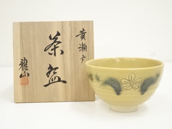 中島 正雄　雅山窯　黄瀬戸　茶碗　共箱付き 　骨董品 Yahoo!オークション -「中島正雄 雅山窯」の落札相場・落札価格