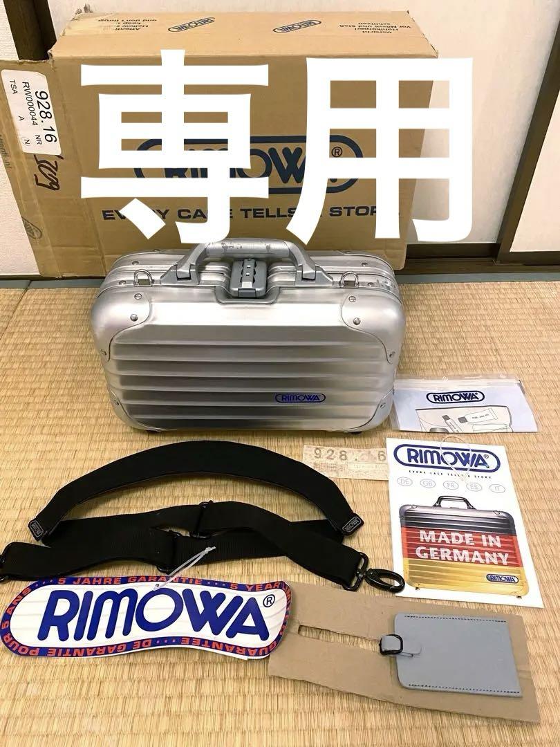 RIMOWA トパーズ ピッコロ （中古】☆ 値下げ RIMOWA Topas