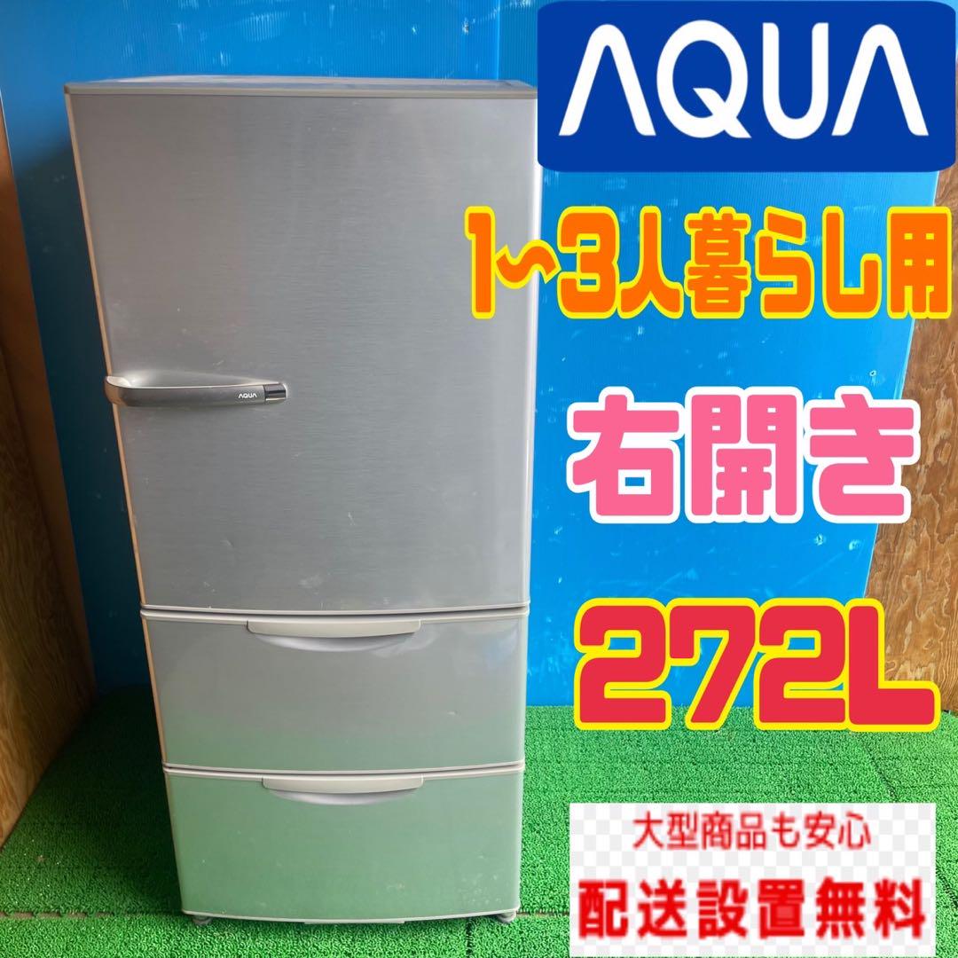 204 冷蔵庫　大型　右開き　極美品　200L〜300L 大人気　保証込　右開き 冷蔵庫 | 右開き | 200～299L （1～2人） | 自動製氷あり