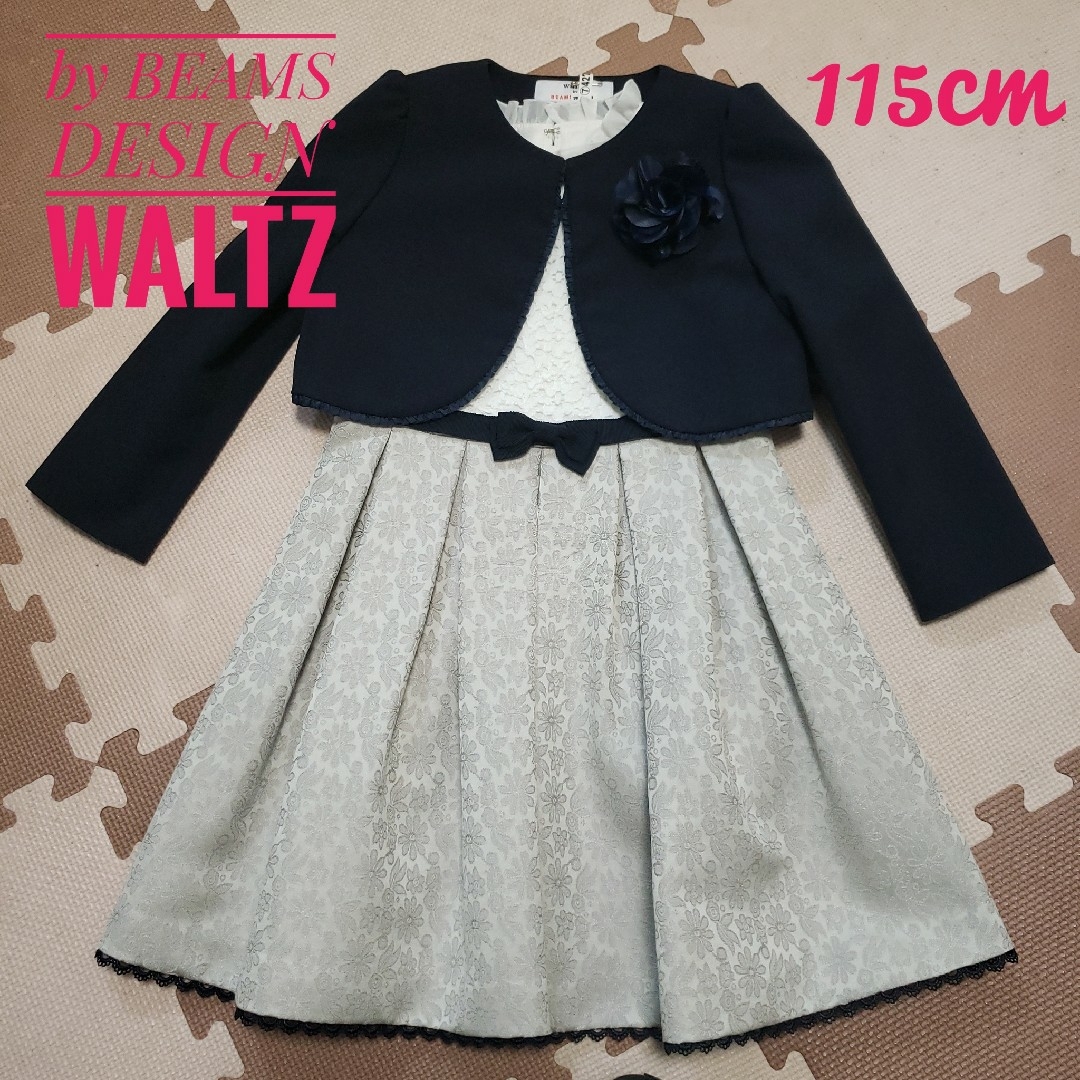 waltz by BEAMS DESIGN 入学式 ボレロ&ワンピース 115（ワルツ