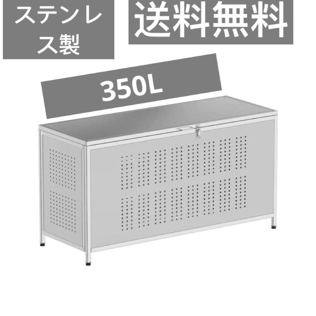 ゴミ箱 屋外 大きい カラス除け ゴミ荒らし防止ごみふた付き(組立式）350L ゴミ箱 屋外 大きい カラス除け ごみふた付き(組立式）350L 1590