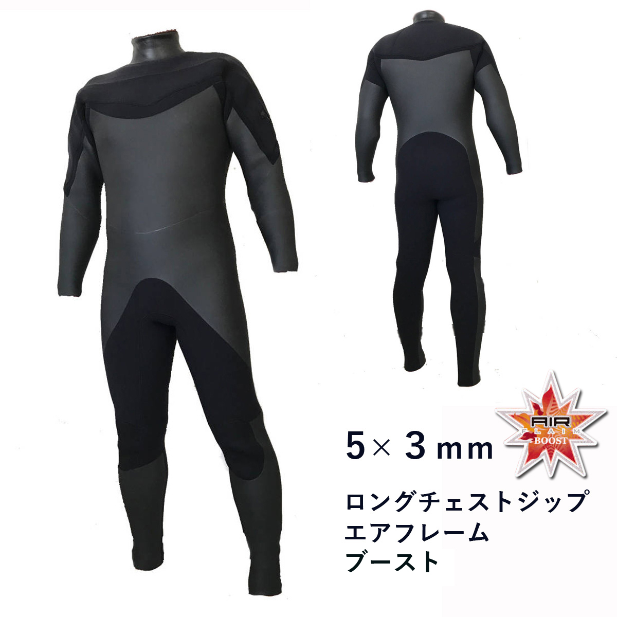 極暖エアフレイム仕様★オール3mm　ロングチェストジップ/セミドライ　ウェット ウェットスーツ セミドライ ロングチェストジップ 5mm 3mm