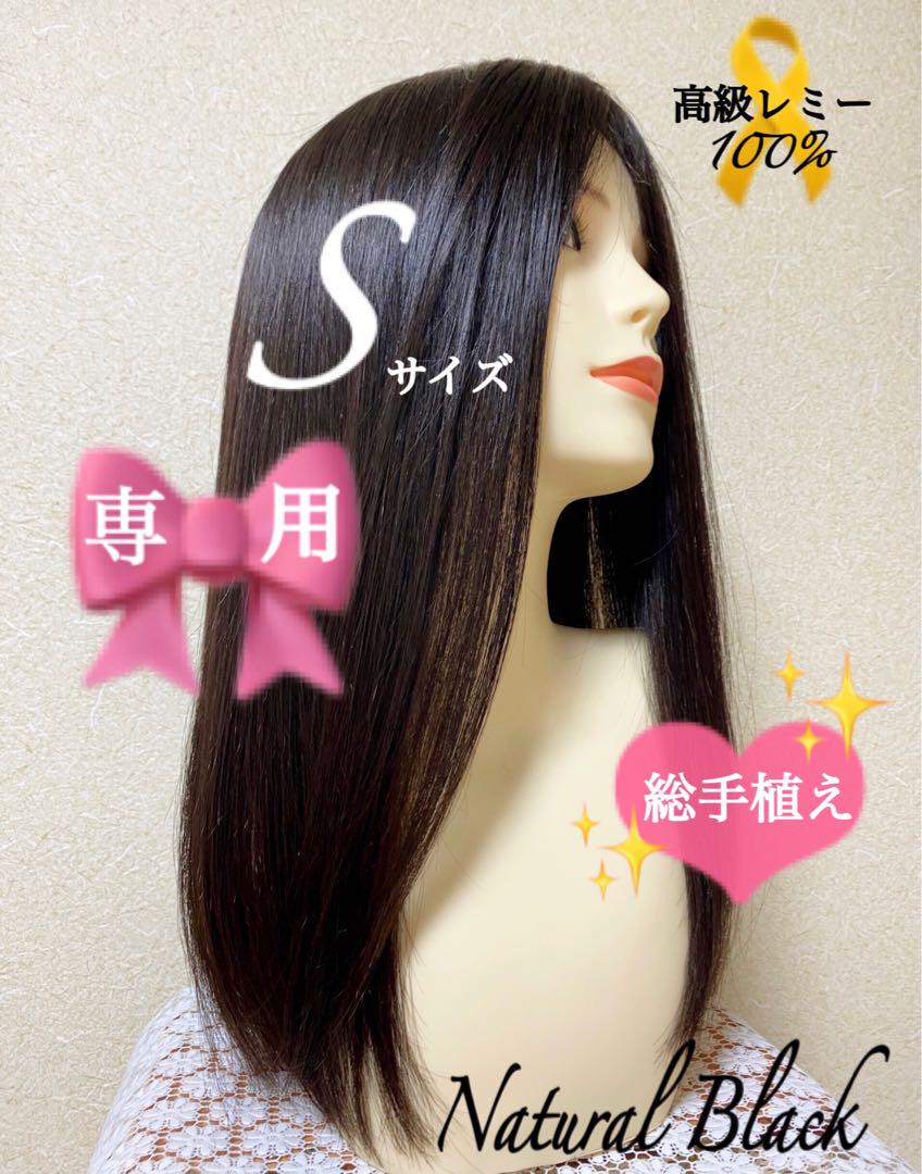 高級レミー人毛100% 【総手植えM長め】自然な黒フルウィッグシルクスキン医療用 高級レミー人毛100% 【総手植えS】48自然な黒フルウィッグシルク