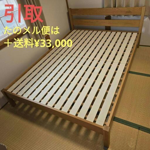 MUJI　無印良品　木製ベッド　オーク材突板　ダブル　すのこベッド　引越　新居 MUJI 無印良品 木製ベッド オーク材突板 ダブル すのこベッド