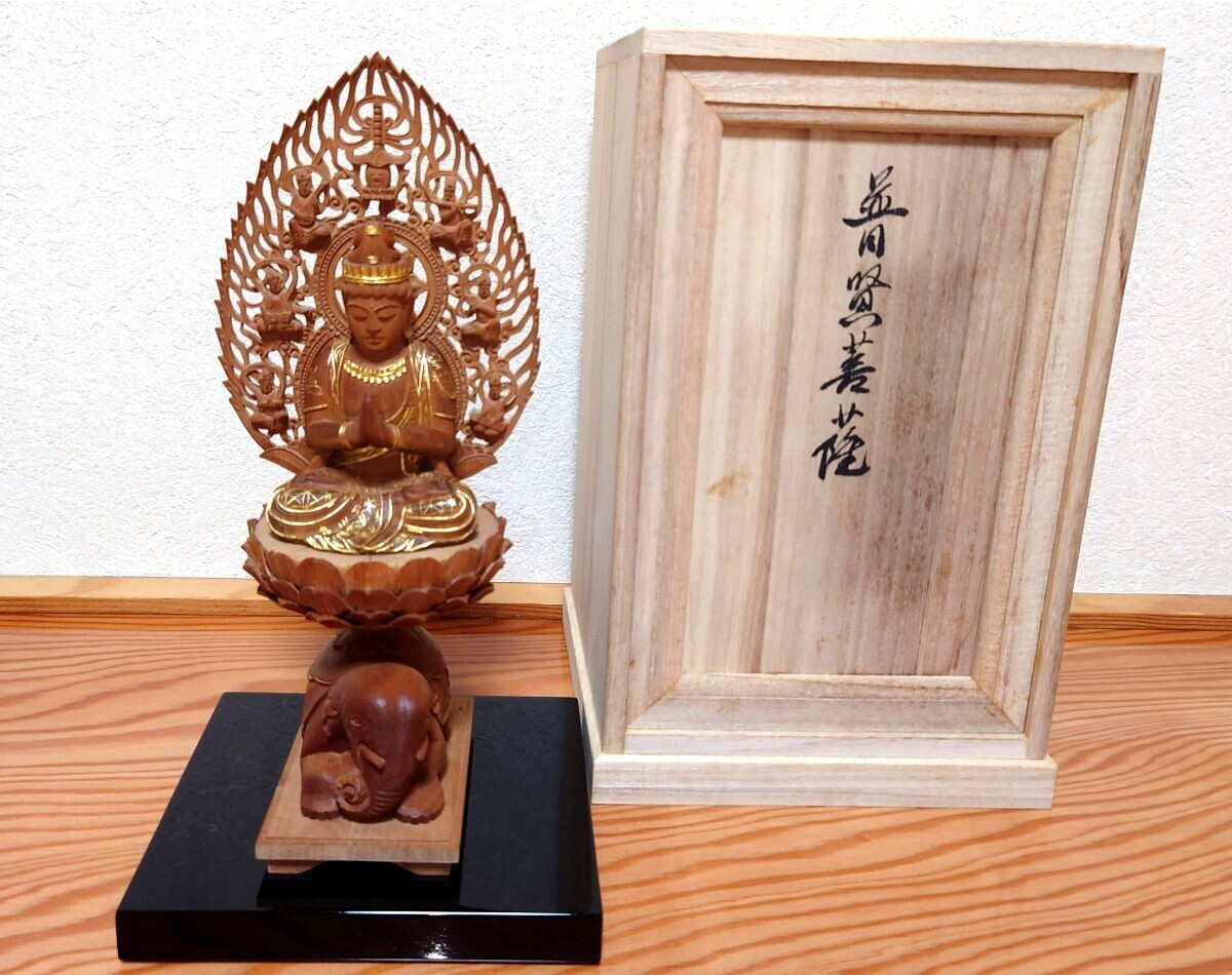 普賢菩薩 白檀彫 木彫 相国大龍 台座付き 桐箱入【栃木からゆう
