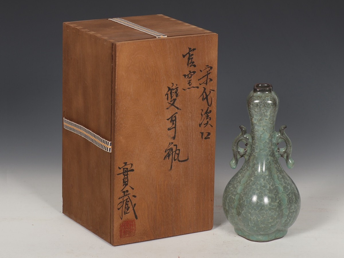最終値下げ　旧家蔵中国骨董【南宋青磁 双魚耳付花入】
貴重コレクション 青磁桔梗口双耳花入 文化遺産オンライン