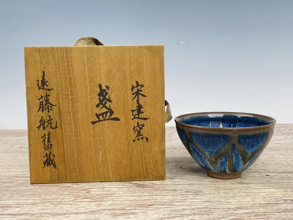 宋汝窯清涼寺青釉開片両耳錬丹炉  工芸品美術品 置物 宋汝窯清涼寺青釉開片両耳錬丹炉 工芸品美術