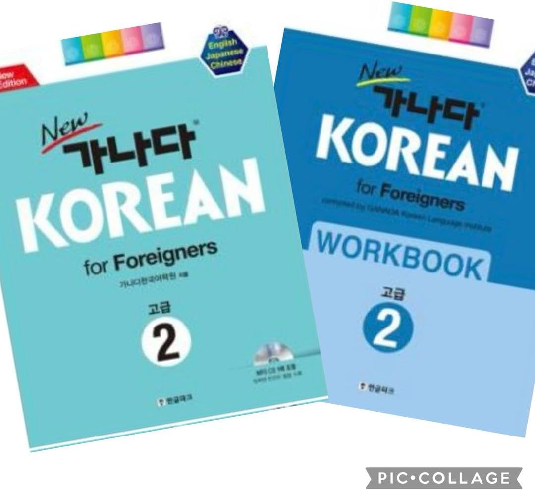 カウントダウン中カナタKOREAN高級2テキスト+ワークブック