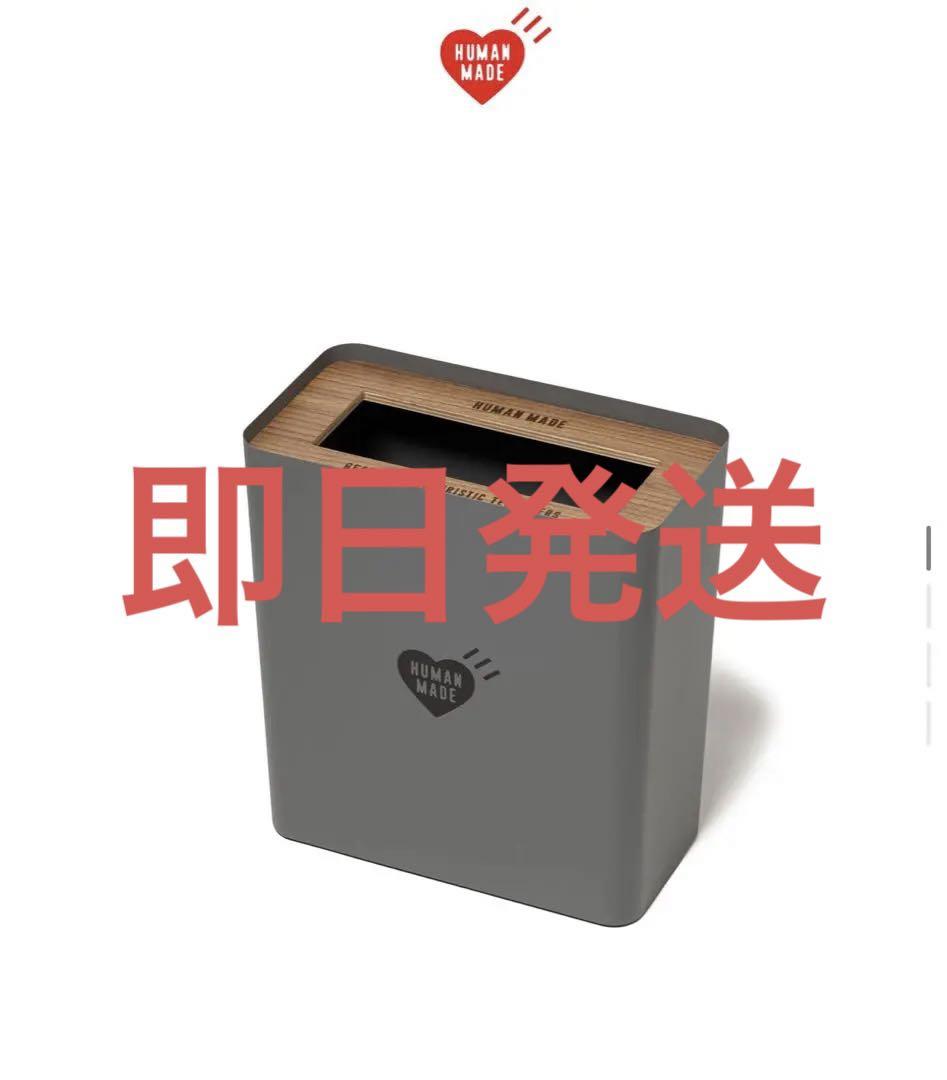 HUMAN MADE Trash Can 