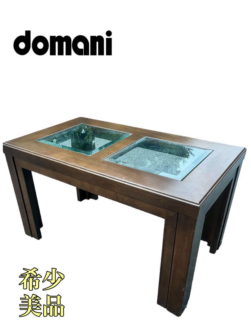 希少』domani ドマーニ Morganton モーガントン ローテーブル