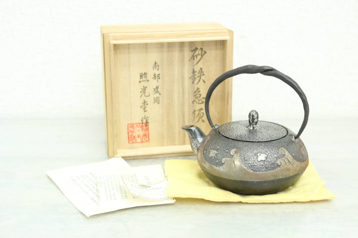 急須　一光作 Amazon｜常滑焼 急須 4-502 玉光 7号燻極浅袋形筋引急須 120ml