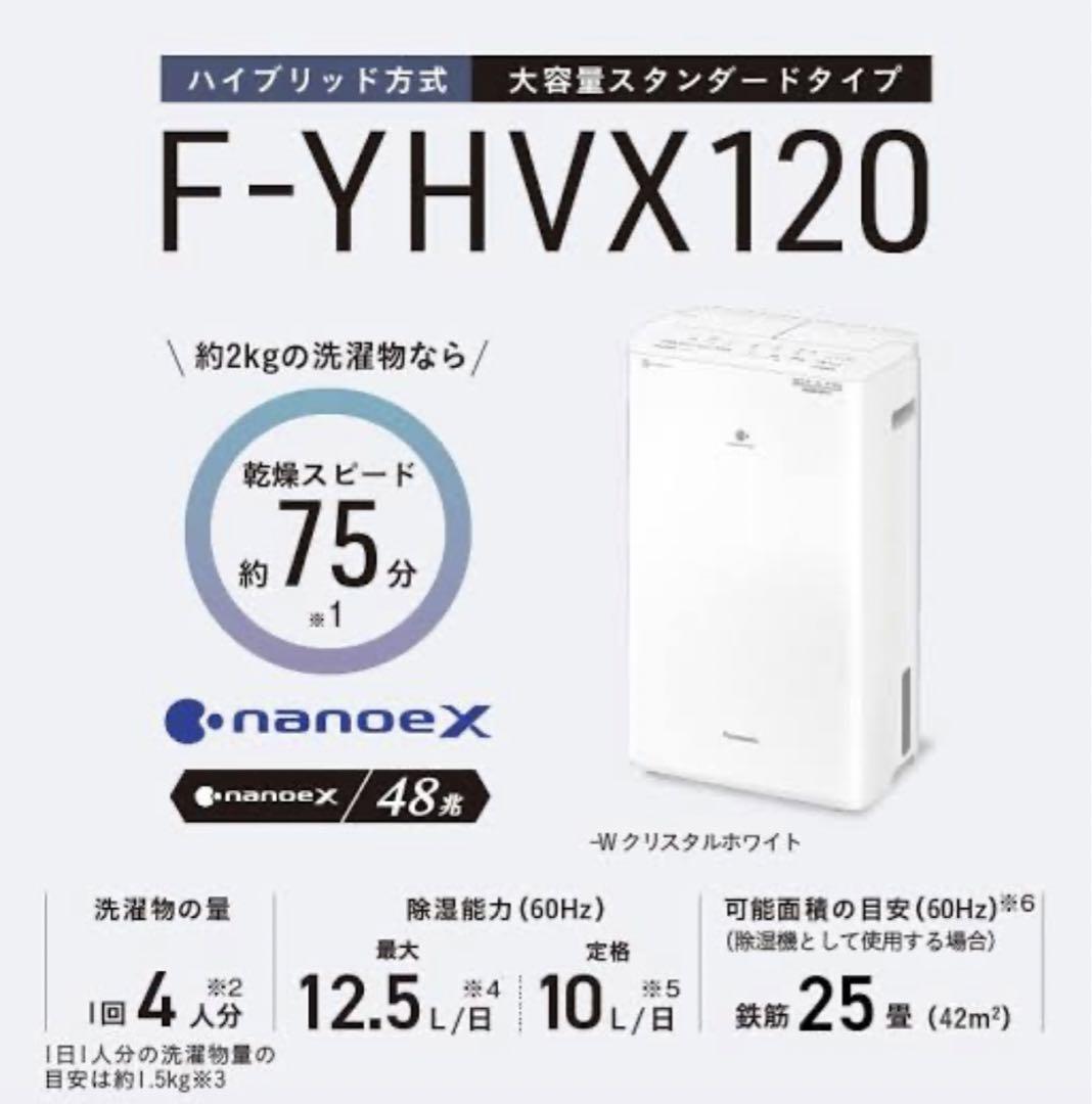 パナソニック 衣類乾燥除湿機 （パナソニック Panasonic 衣類