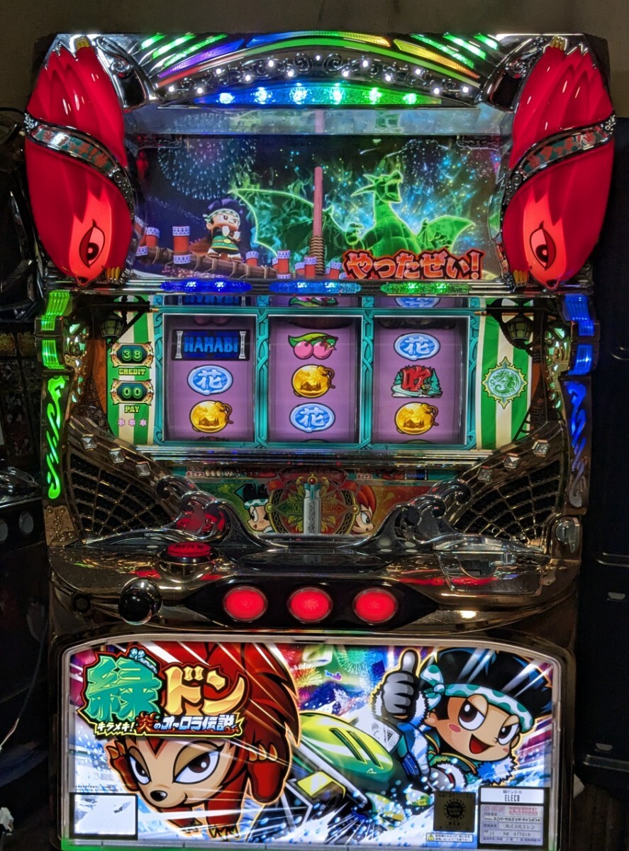 【引き取り歓迎】パチスロ 実機 緑ドン キラメキ！炎のオーロラ伝説 パチスロ実機配信】緑ドン～キラメキ!炎のオーロラ伝説～【設定6