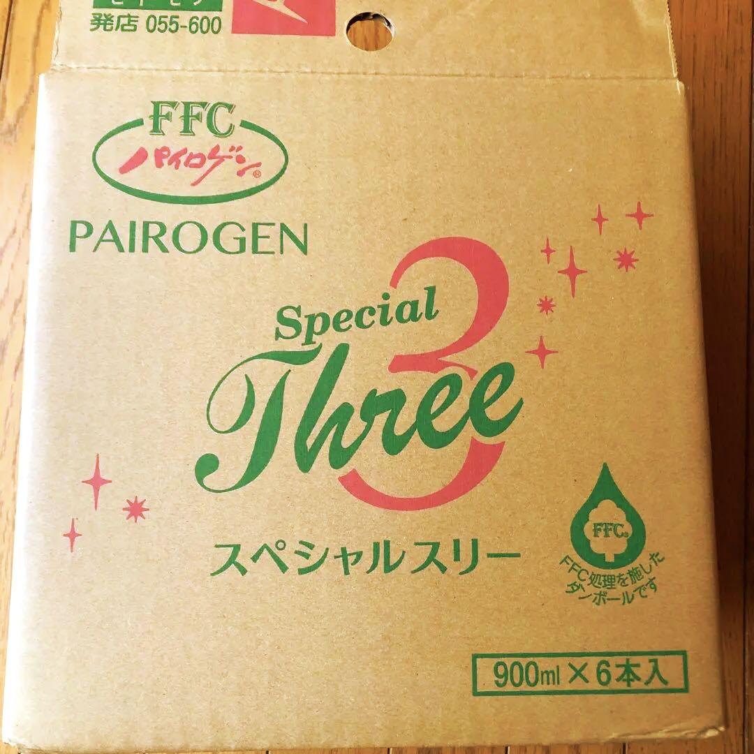 パイロゲンスペシャルスリー 900ml 6本（FFC製品一覧（デジタル