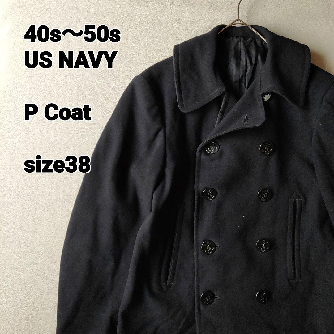 40s 50s US NAVY 米軍 海軍 Pコート ピーコート ブラック（国内