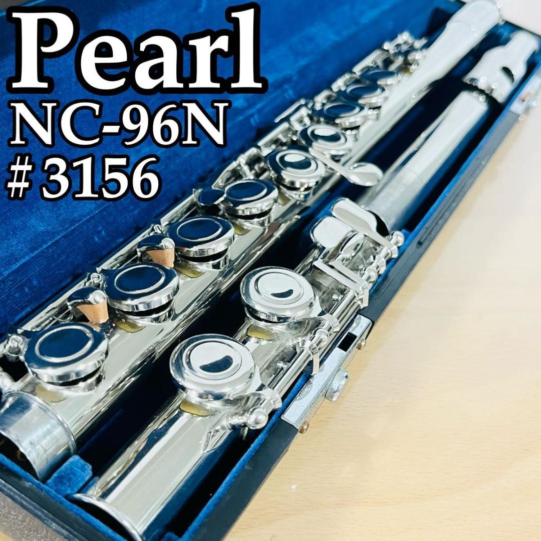 パール Pearl フルート NC-96N 管楽器 初心者 学生 おすすめ