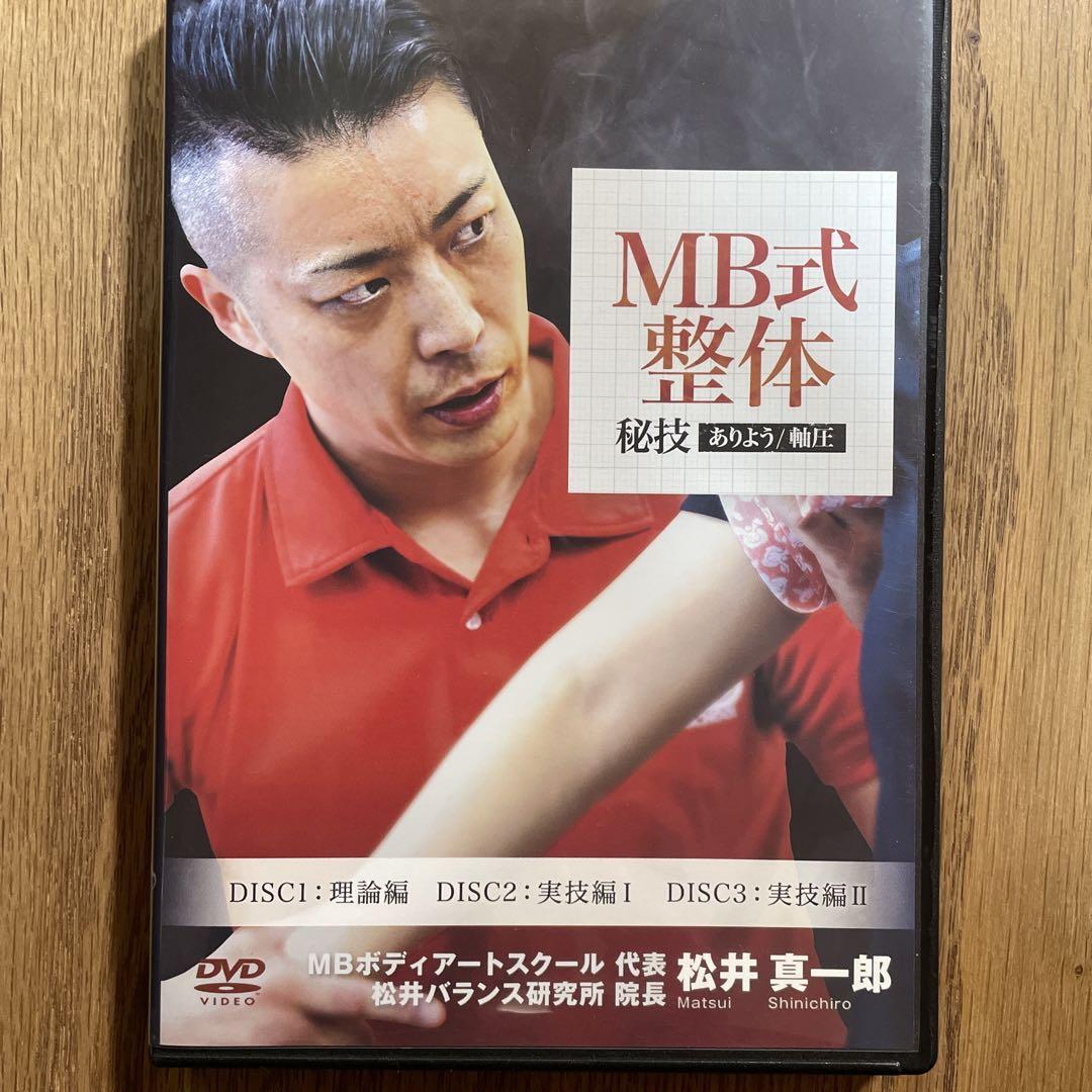 【小顔調整術】MB式 整体 小顔調整術 松井 真一郎 当院の小顔（頭蓋）整体について | 代々木・新宿の整体「松井