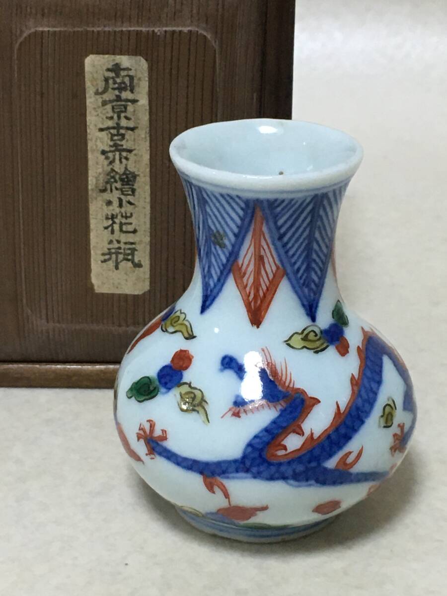 大明隆慶年造 中国 花瓶 色絵 龍紋 古美術 隆慶王朝 大明隆慶年造 中国 花瓶 色絵 龍紋 古美術 隆慶王朝 - メルカリ