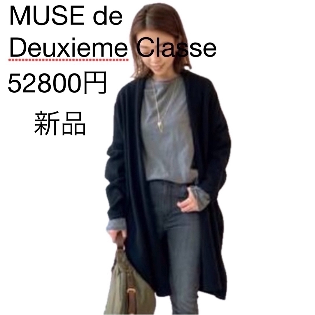 【定価5.2万✨】Deuxieme Classe Fluffyスムースガウン PREORDER｜名品スムースニットガウンにCAMINANDOの追加も