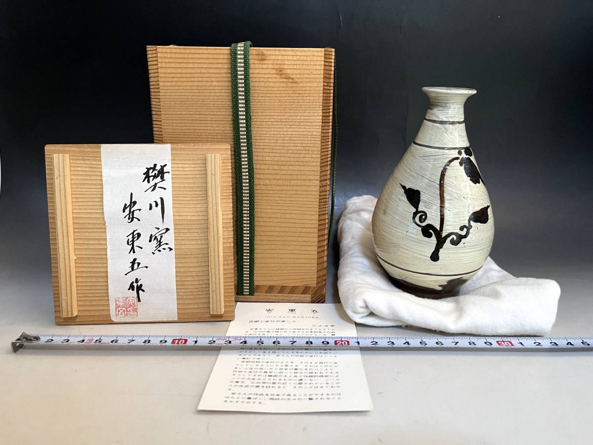 【韓国人間国宝 安東五 作】樊川窯 白磁丸壺　供箱付 Amazon.co.jp: 韓国人間国宝 安東五 作樊川窯 白磁丸壺 供箱付