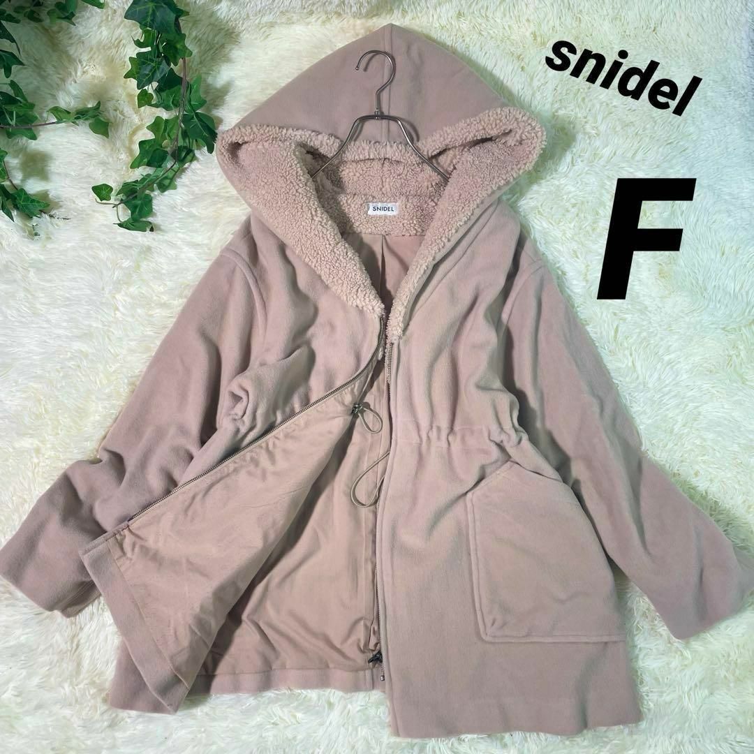 【snidel】スナイデル レディモッズコート F ピンクベージュ ボア 羊毛 snidel】スナイデル レディモッズコート F ピンクベージュ ボア