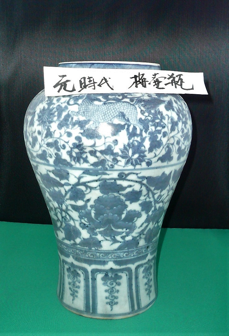 中国明朝染付釉里紅梅瓶骨董 古美術品　コレクション唐物　江戸　青磁　アンティーク 元時代 釉里紅 纏枝牡丹文蓋付大梅瓶 唐物 箱付き 陶磁器 中国