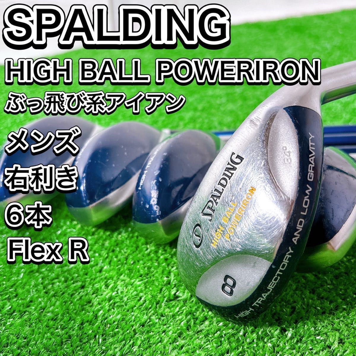 SPALDING スポルディング HIGH BALL POWERIRON ハイボールパワー
