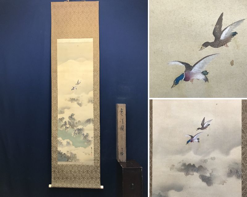 真作/野口小蘋/芦雁図/花鳥図/秋の掛軸/掛軸☆宝船☆AI-924 真作/野口小蘋/芦雁図/花鳥図/秋の掛軸/掛軸☆宝船☆AI-924の