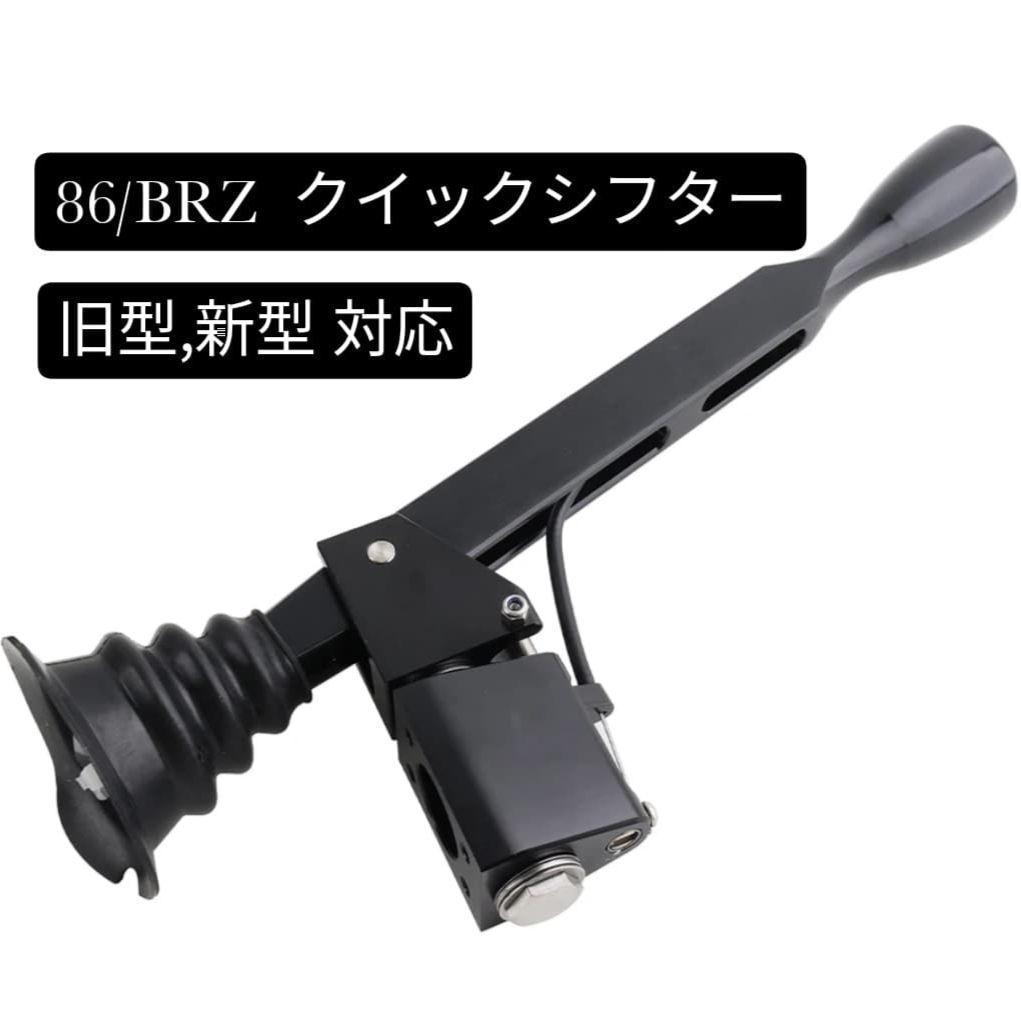 86 BRZ IRP ショートシフター　クイックシフトGT86 FT86 Yahoo!オークション - 86 BRZ IRP ショートシフター v3 short