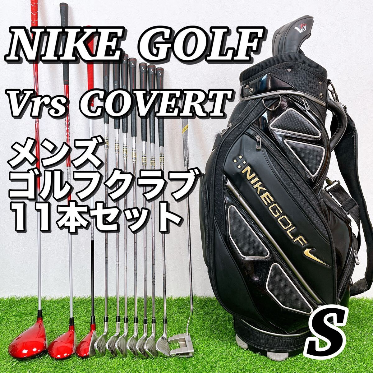 NIKE Vrs COVERT / Vr PRO CAVITY / ナイキ メンズ ゴルフクラブ