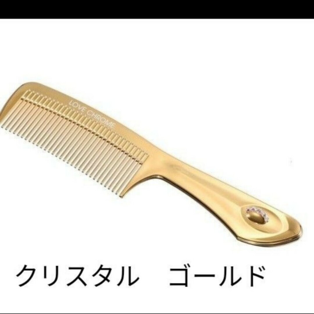ラブクロム 24K GPテツキ プレミアム プレシオサ ゴールド（(R