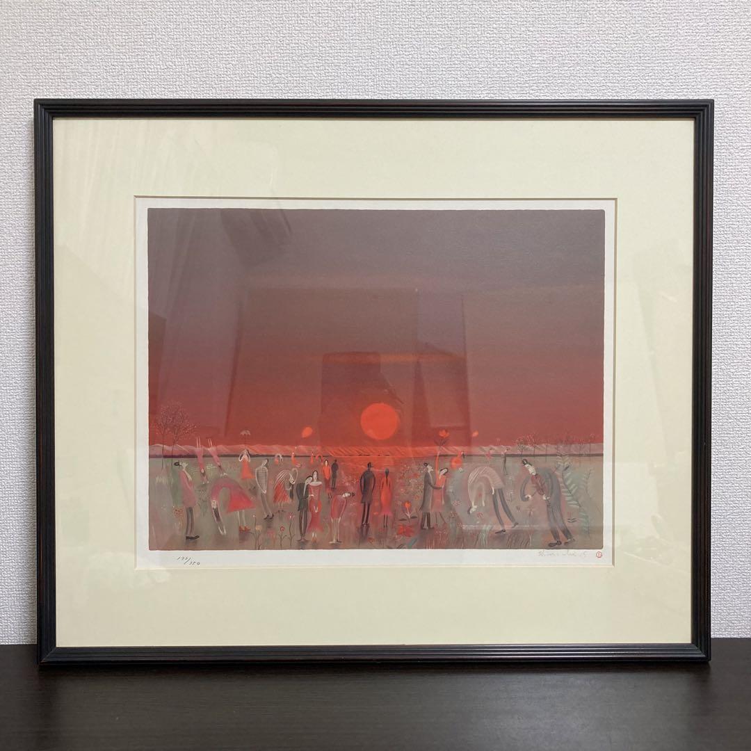 【真作保証】斉藤真一「陽の野」リトグラフ 直筆サイン E.D有り 版画 絵画 真作保証】斉藤真一「陽の野」リトグラフ 直筆サイン E.D有り