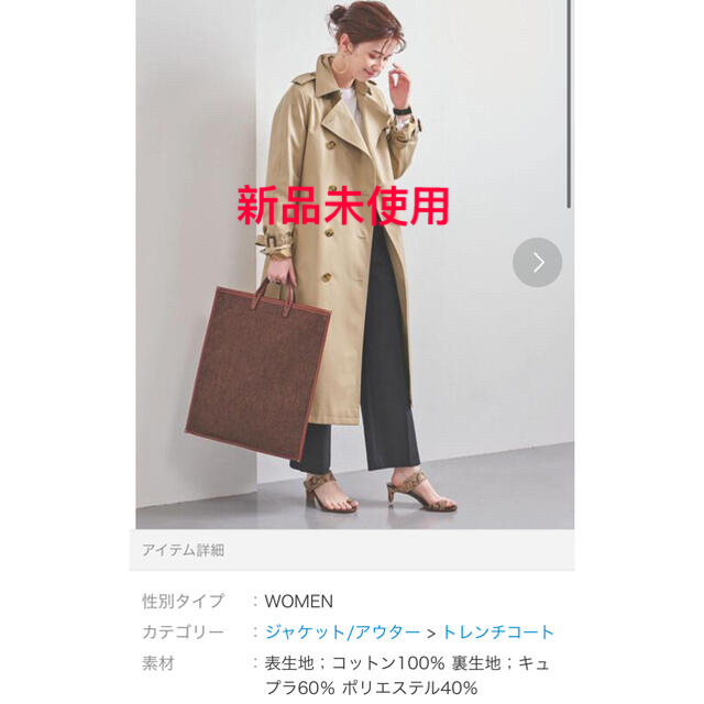 UBCB ギャバ トレンチコート 20SS ユナイテッドアローズ UNITED ARROWS（ユナイテッドアローズ）の「UBCB ギャバ