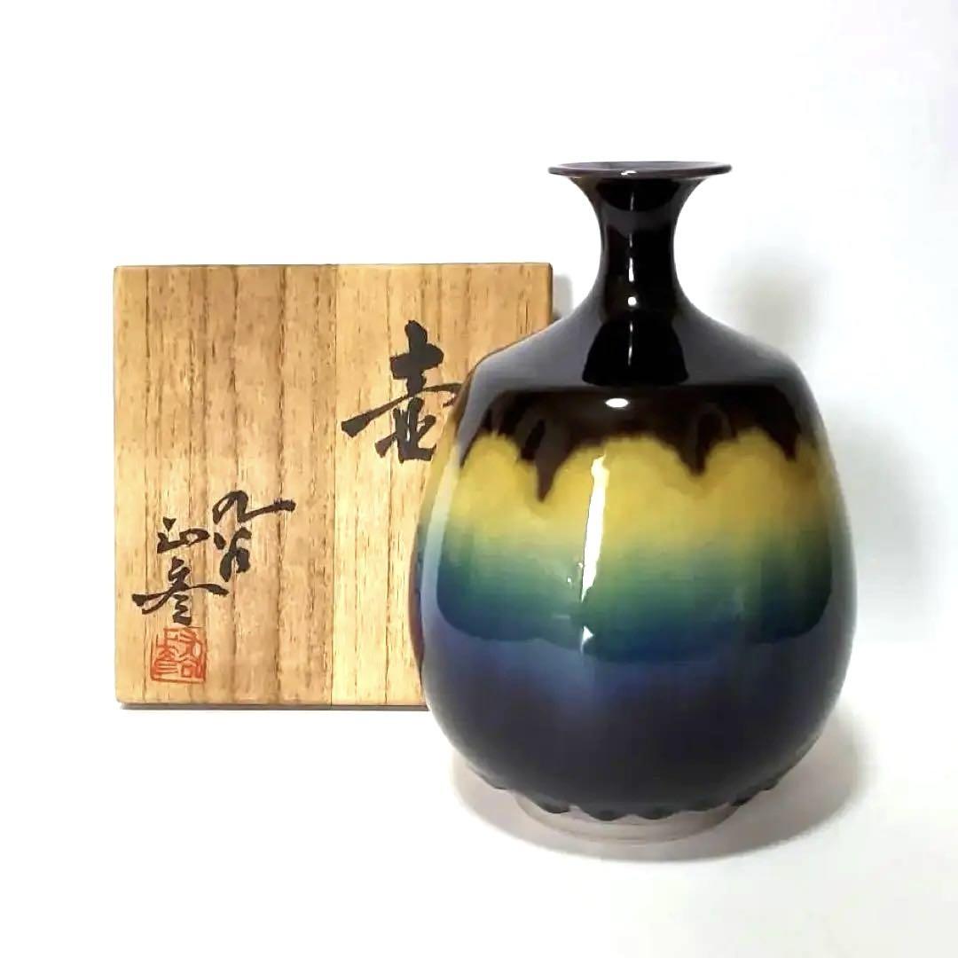 人間国宝 三代 徳田八十吉(正彦) 壺 九谷焼 共箱（徳田八十吉