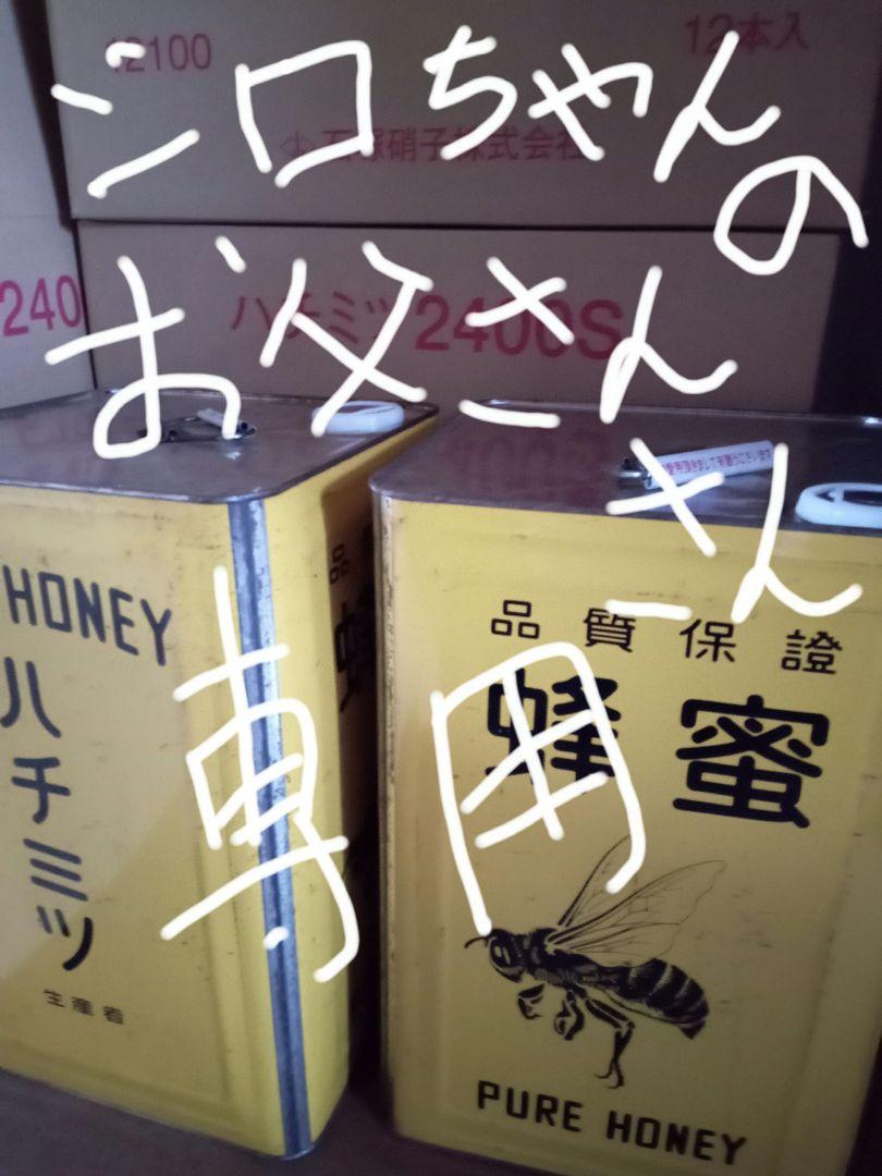 シロちゃんのお父さんさん専国産百花蜂蜜25kg×2 シロちゃんのお父さんさん専国産百花蜂蜜25kg×2 （国産蜂蜜