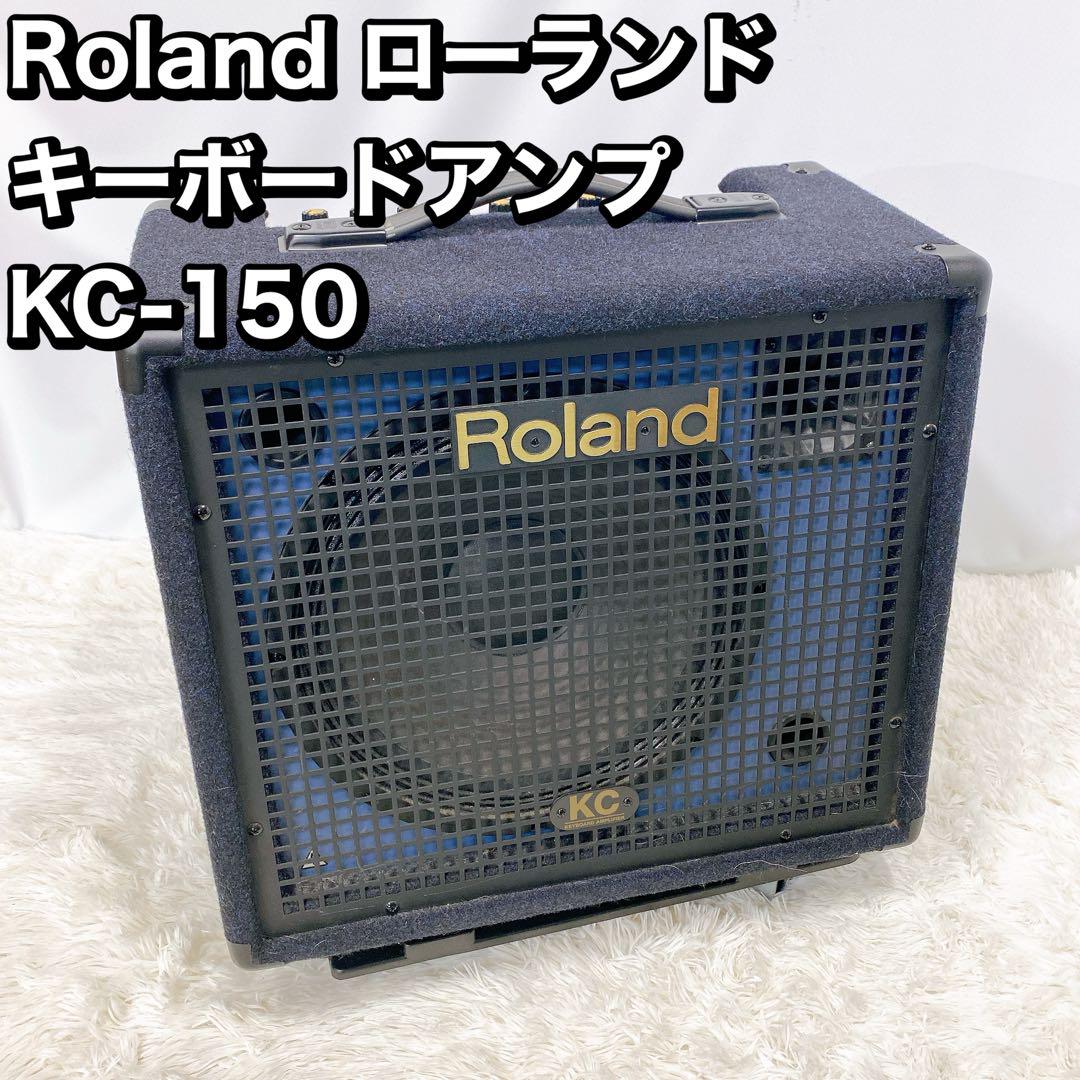 Roland ローランド キーボードアンプ KC-150（Roland キーボード