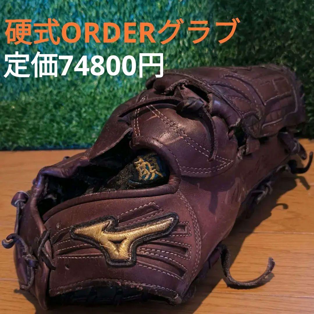 ミズノプロ 硬式 投手用グローブ （硬式用【グローバルエリート