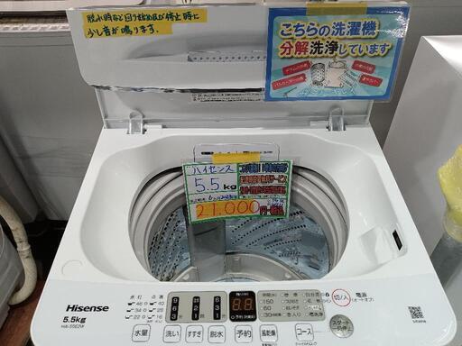 配送可【ハイセンス】5.5K洗濯機☆2023年製 分解クリーニング済