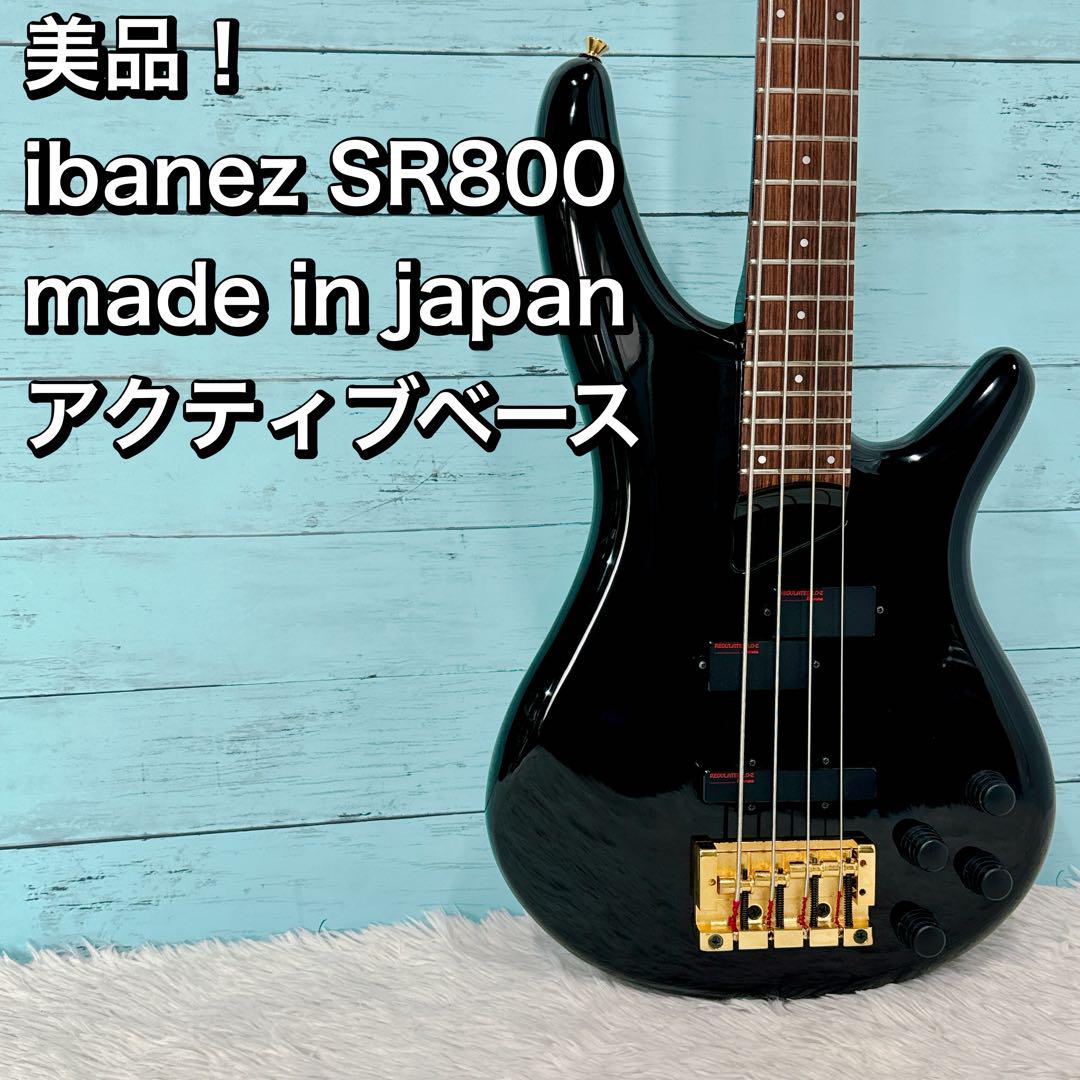 美品！ ibanez SR800 made in japan アクティブベース（Ibanez